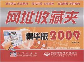 网址收藏夹 pdf epub mobi 电子书 下载