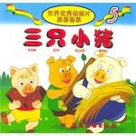 三隻小豬 pdf epub mobi 電子書 下載