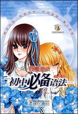 红魔英语 pdf epub mobi 下载
