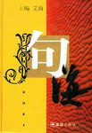 句海 pdf epub mobi 电子书 下载