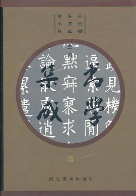 书学集成//清 pdf epub mobi 电子书 下载