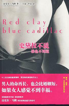 史黛拉不说，谁也不知道 pdf epub mobi 电子书 下载