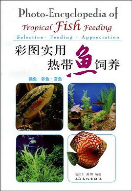 彩图实用热带鱼饲养 pdf epub mobi 电子书 下载