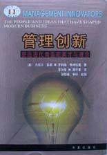 管理创新 pdf epub mobi 电子书 下载