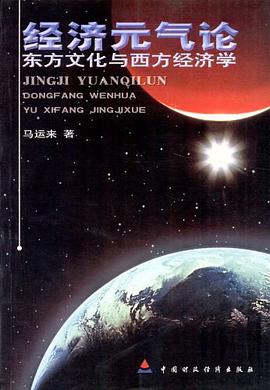 经济元气论 pdf epub mobi 电子书 下载