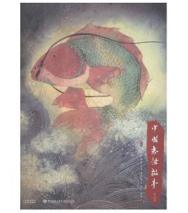 中國誌怪故事第二部 pdf epub mobi 電子書 下載