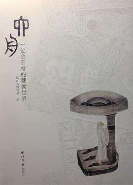 六舟 pdf epub mobi 电子书 下载