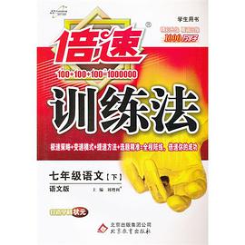 倍速训练法(下)
