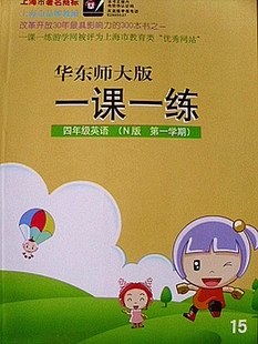 华东师大版一课一练 pdf epub mobi 电子书 下载