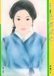 皇上如意 pdf epub mobi 电子书 下载