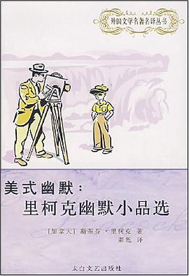 美式幽默 pdf epub mobi 电子书 下载