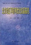 北京地区早前寒武纪结晶基底 pdf epub mobi 电子书 下载