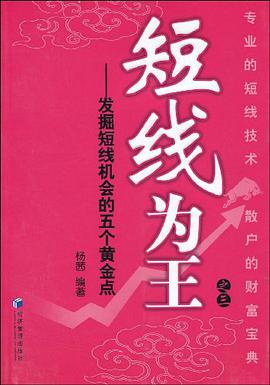 短綫為王之三 pdf epub mobi 電子書 下載