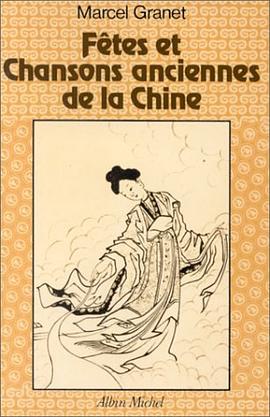 Fêtes et chansons anciennes de la Chine pdf epub mobi 电子书 下载