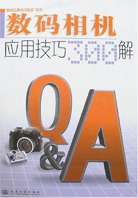 笔记本电脑应用技巧300解 pdf epub mobi 电子书 下载