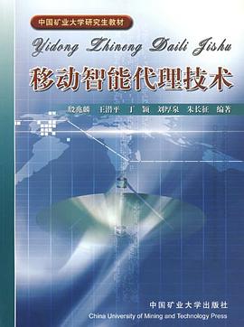 移动智能代理技术 pdf epub mobi 电子书 下载