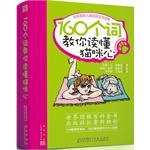 160個詞教你讀懂貓咪心 pdf epub mobi 電子書 下載
