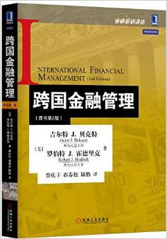 跨国金融管理 pdf epub mobi 电子书 下载