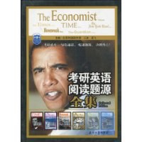 考研英语阅读题源全集 pdf epub mobi 电子书 下载