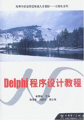 Delphi程序設計教程 pdf epub mobi 下载