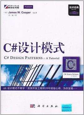 C#设计模式 pdf epub mobi 电子书 下载
