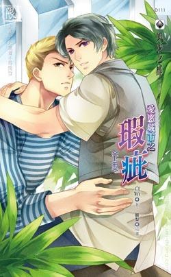 愛慾城市之瑕疵 下 pdf epub mobi 电子书 下载