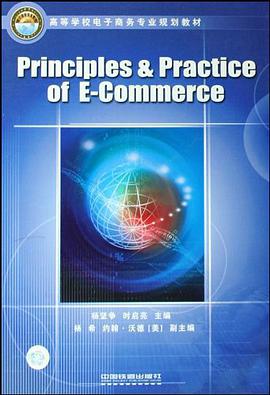 电子商务基础与应用 pdf epub mobi 电子书 下载
