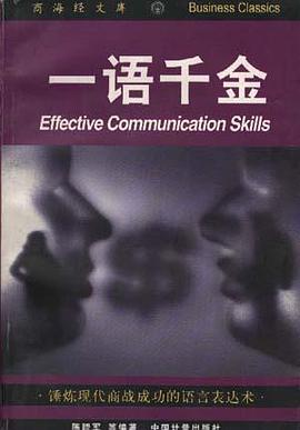 一语千金 pdf epub mobi 电子书 下载