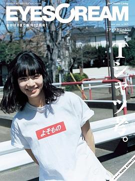 EYESCREAM pdf epub mobi 电子书 下载