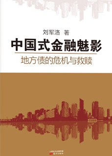 中国式金融魅影 pdf epub mobi 电子书 下载