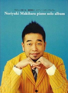 Noriyuki Makihara piano solo album pdf epub mobi 电子书 下载