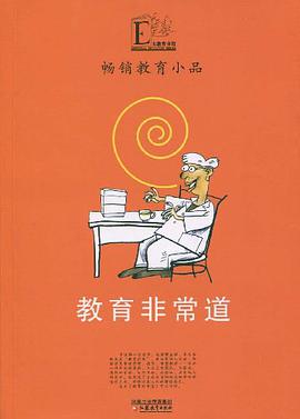 教育非常道 pdf epub mobi 電子書 下載