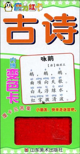 绕口令/魔力红卡 pdf epub mobi 电子书 下载