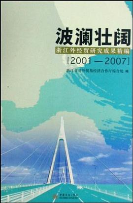 波澜壮阔 pdf epub mobi 电子书 下载