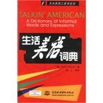 生活美语词典 pdf epub mobi 电子书 下载