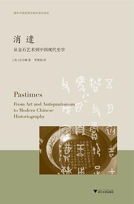 消遣 pdf epub mobi 下載