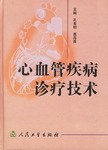 心血管疾病诊疗技术 pdf epub mobi 电子书 下载