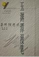 玉渊潭漫笔 pdf epub mobi 电子书 下载