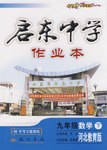 启东中学作业本 pdf epub mobi 电子书 下载