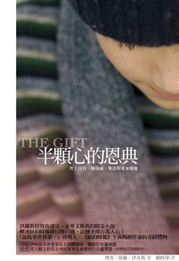 半顆心的恩典 pdf epub mobi 电子书 下载