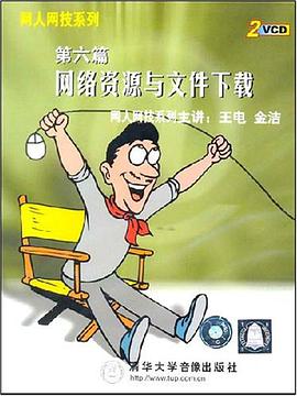 网人网技系列 pdf epub mobi 电子书 下载