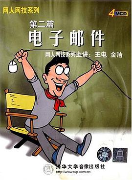 网人网技系列 pdf epub mobi 下载