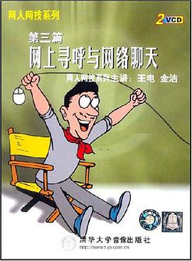 网人网技系列 pdf epub mobi 电子书 下载