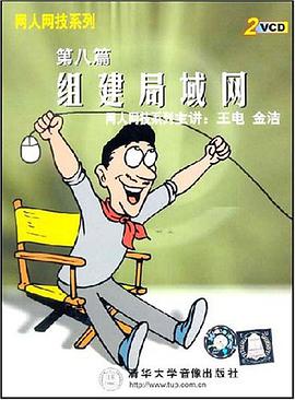 网人网技系列 pdf epub mobi 电子书 下载