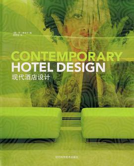 现代酒店设计 pdf epub mobi 电子书 下载