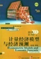 計量經濟模型與經濟預測 pdf epub mobi 電子書 下載