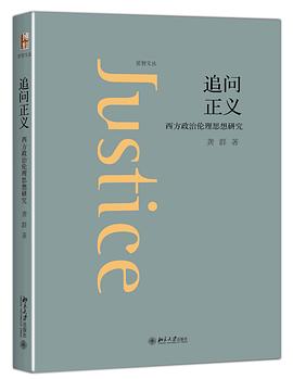 追問正義 pdf epub mobi 電子書 下載