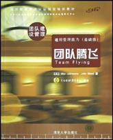 团队腾飞 pdf epub mobi 电子书 下载