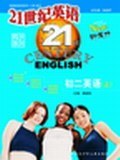高中英语完形填空/21世纪中学英语丛书 pdf epub mobi 电子书 下载
