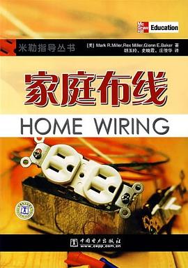 傢庭布綫 pdf epub mobi 電子書 下載